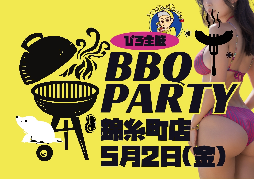 新宿ハプニングバーのイベントサムネイル