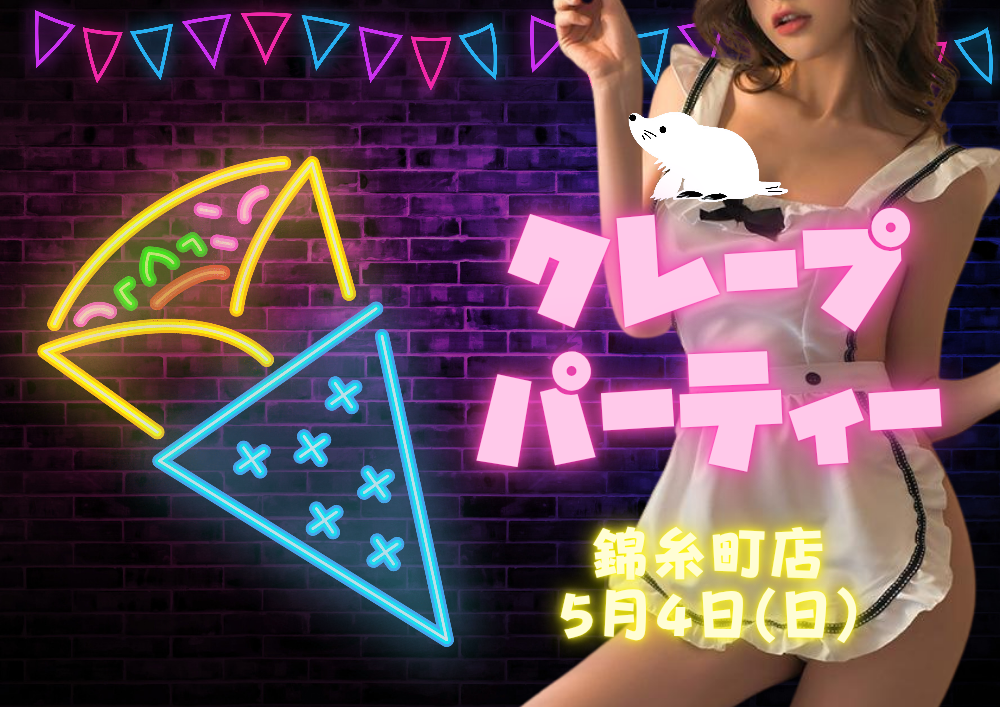 新宿ハプニングバーのイベントサムネイル