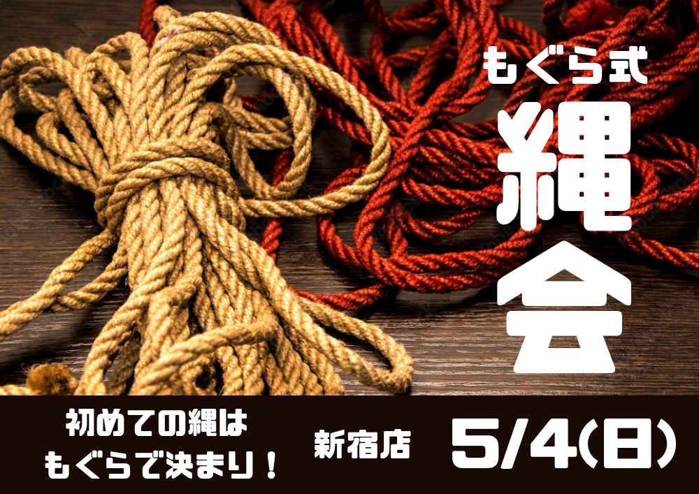新宿ハプニングバーのイベントサムネイル