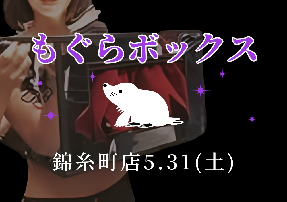 新宿ハプニングバーのイベントサムネイル