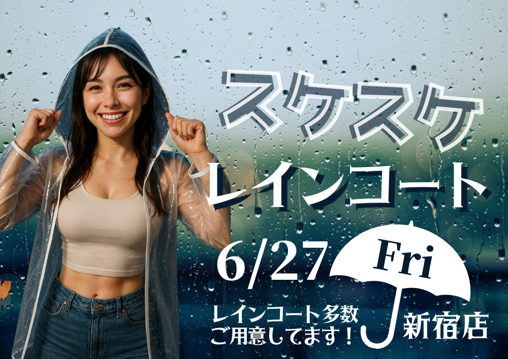 新宿ハプニングバーのイベントサムネイル