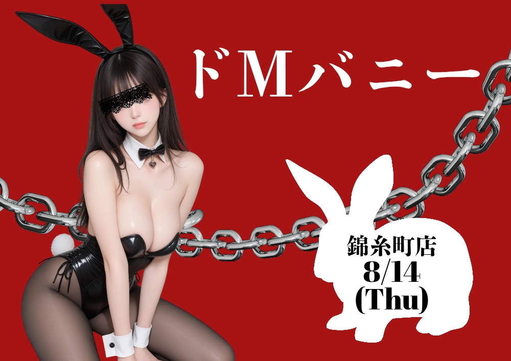 新宿ハプニングバーのイベントサムネイル