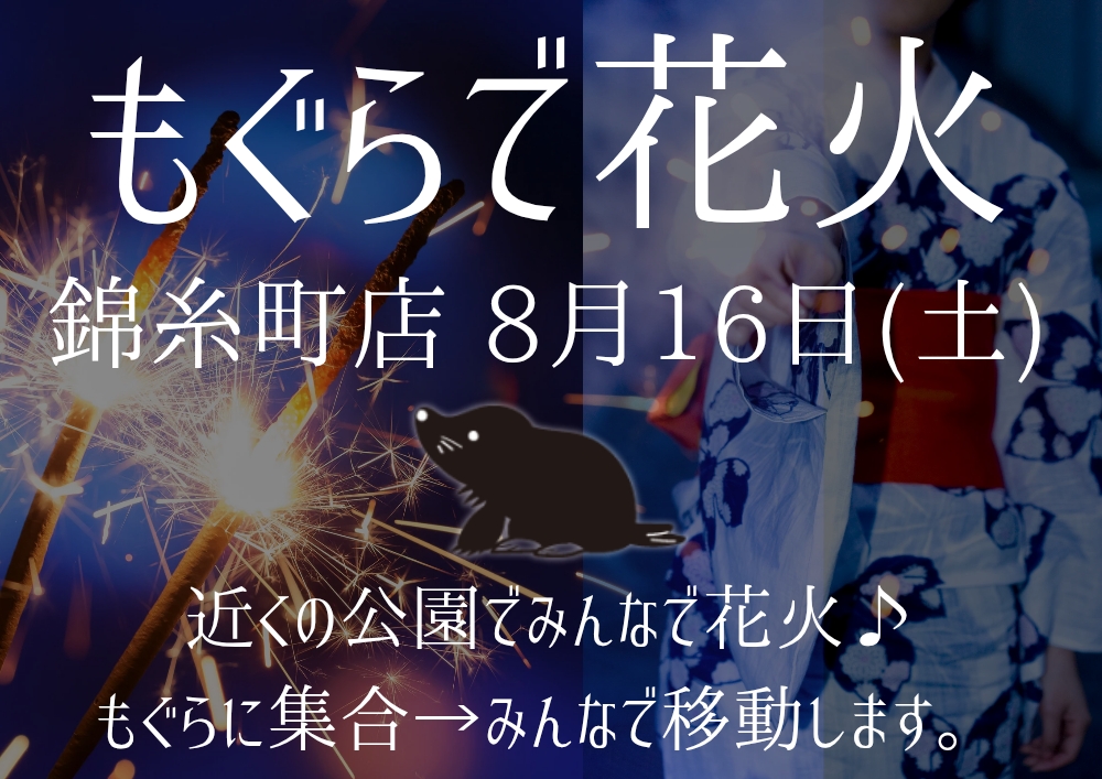 新宿ハプニングバーのイベントサムネイル