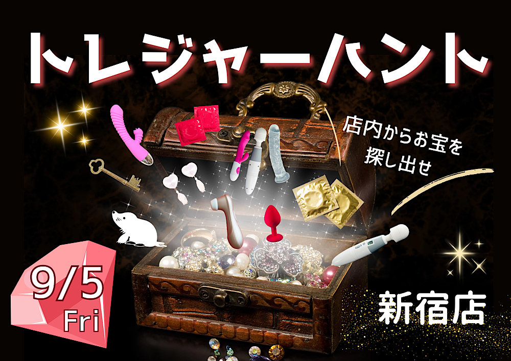 新宿ハプニングバーのイベントサムネイル