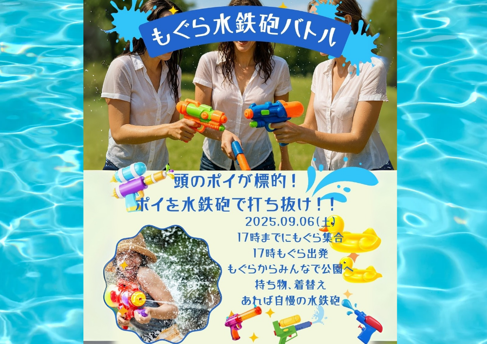 新宿ハプニングバーのイベントサムネイル