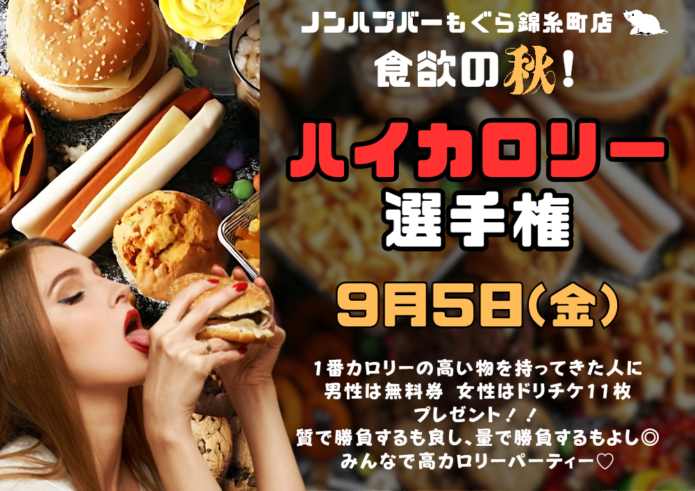 新宿ハプニングバーのイベントサムネイル