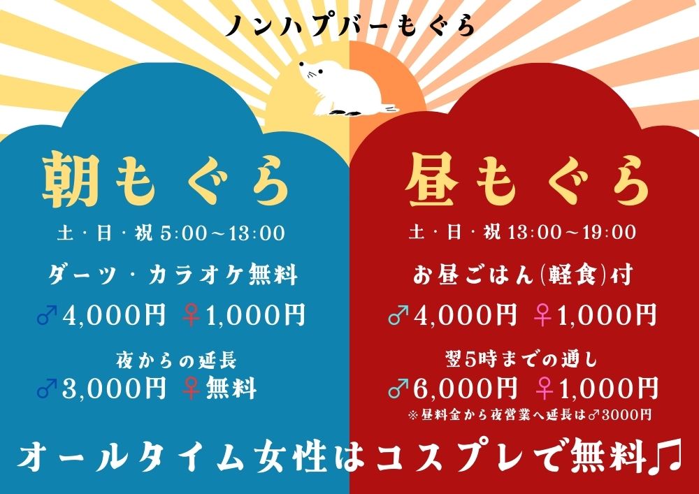 新宿ハプニングバーのイベントサムネイル