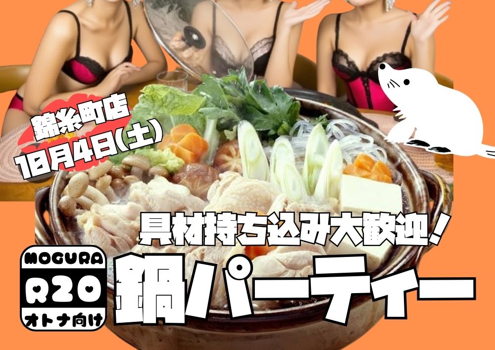 新宿ハプニングバーのイベントサムネイル