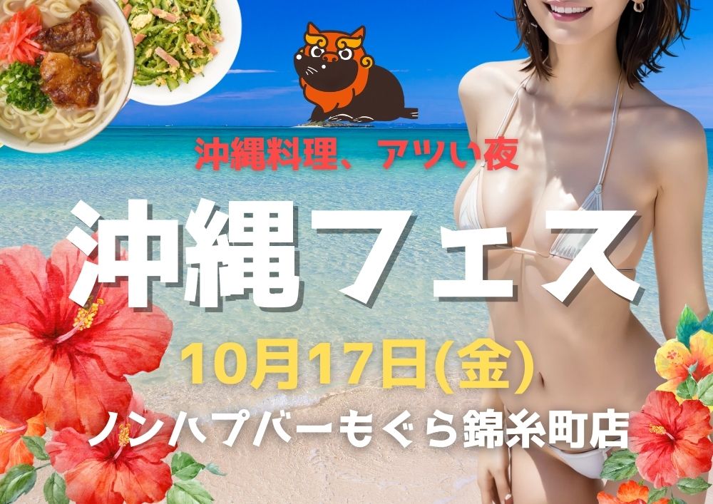 新宿ハプニングバーのイベントサムネイル