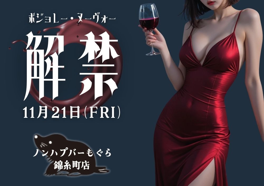 新宿ハプニングバーのイベントサムネイル