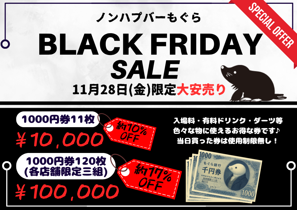 新宿ハプニングバーのイベントサムネイル