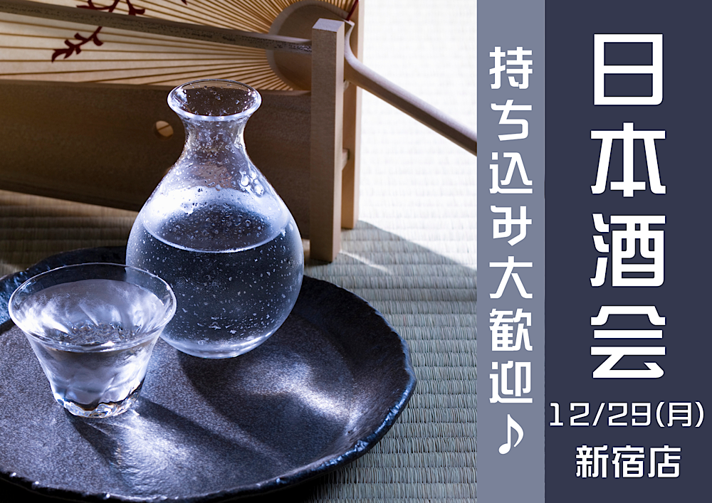 新宿ハプニングバーのイベントサムネイル