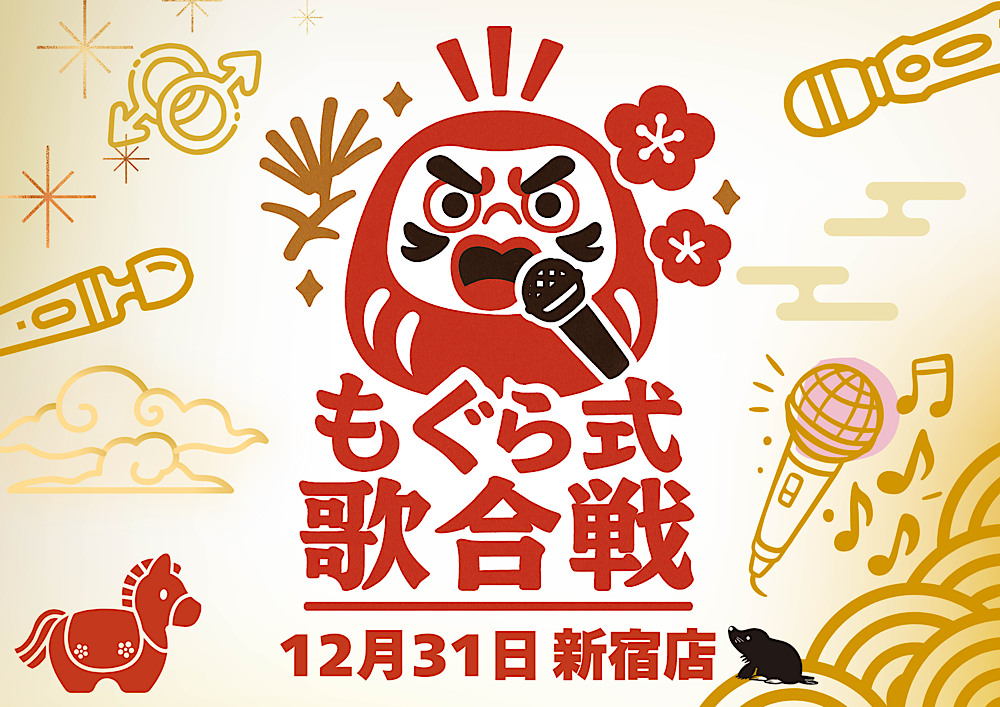 新宿ハプニングバーのイベントサムネイル