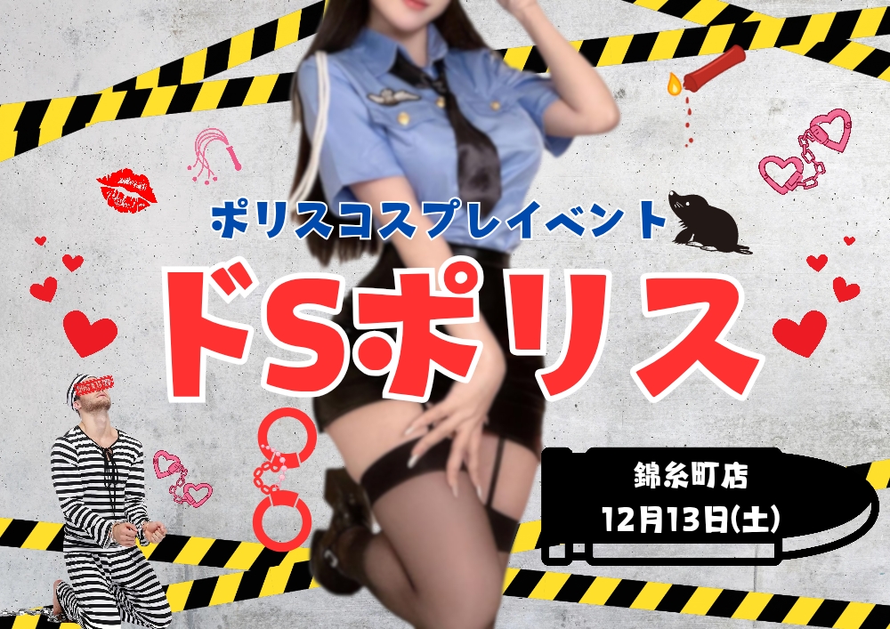 新宿ハプニングバーのイベントサムネイル