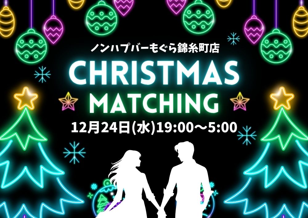 新宿ハプニングバーのイベントサムネイル