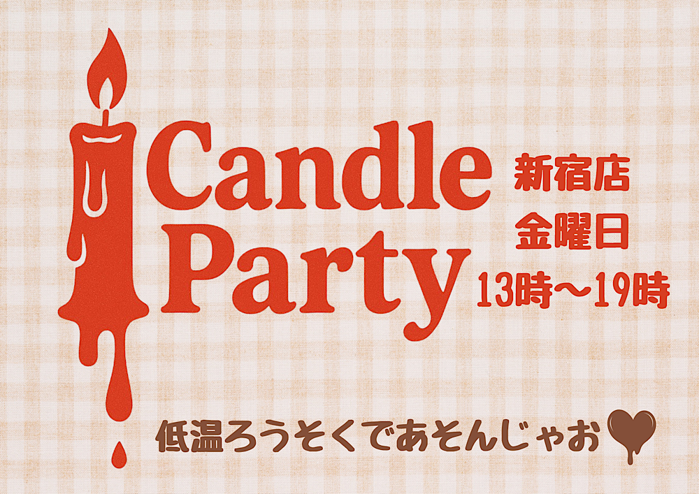 新宿ハプニングバーのイベントサムネイル