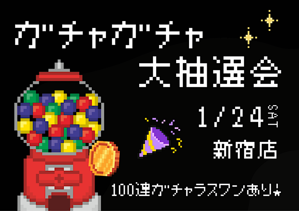 新宿ハプニングバーのイベントサムネイル