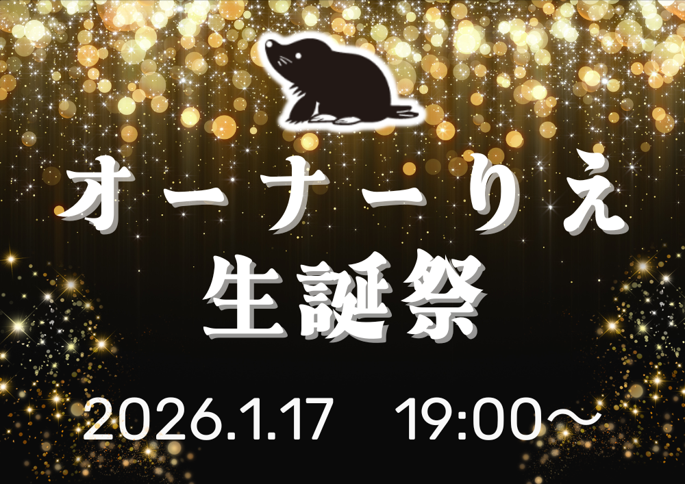 新宿ハプニングバーのイベントサムネイル