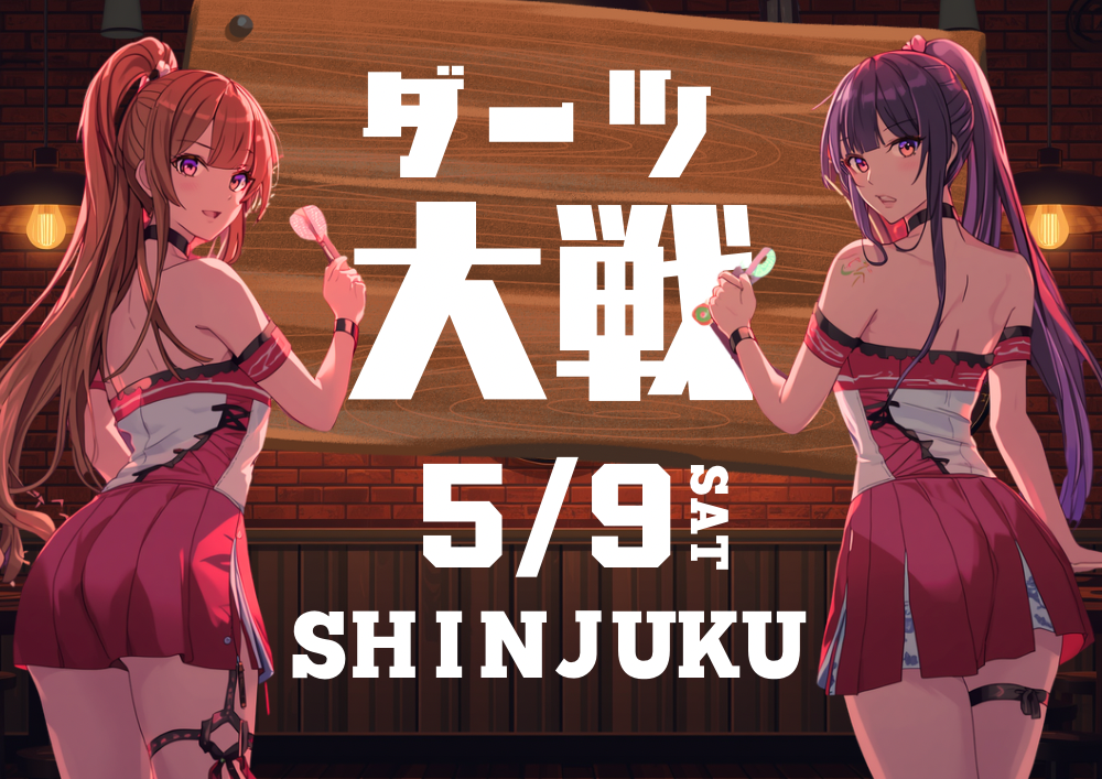 新宿ハプニングバーのイベントサムネイル