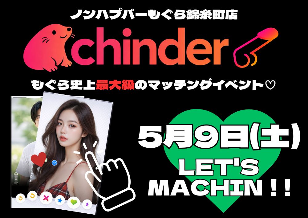 新宿ハプニングバーのイベントサムネイル