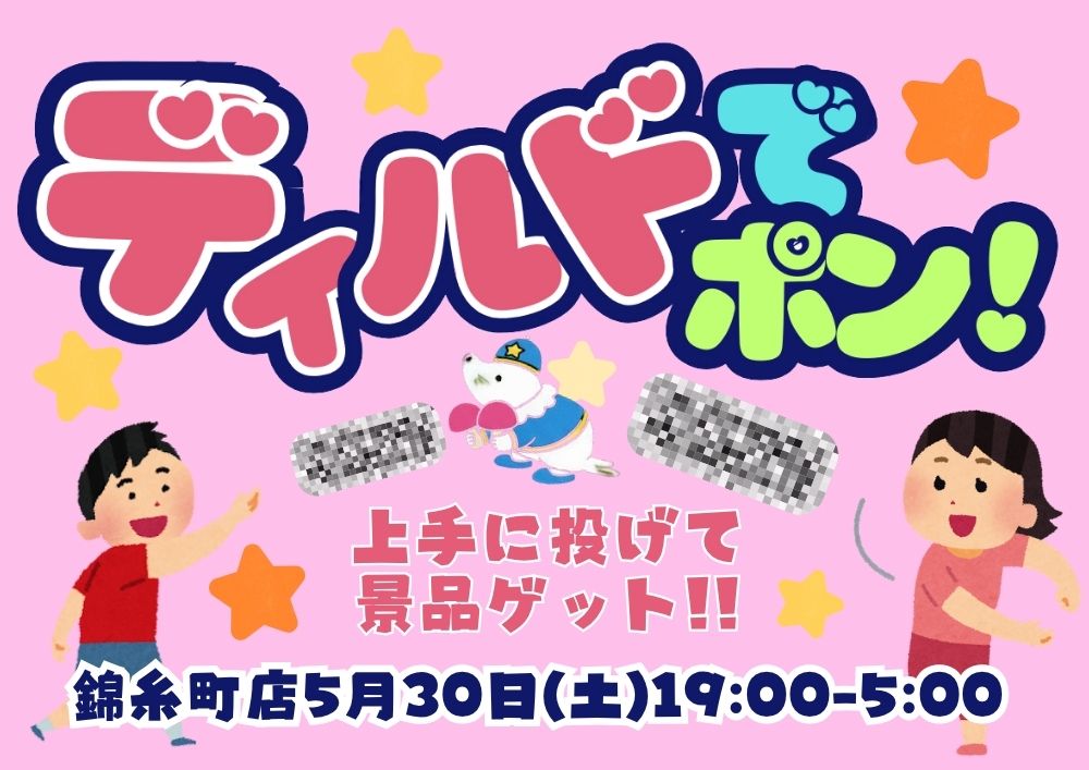 新宿ハプニングバーのイベントサムネイル