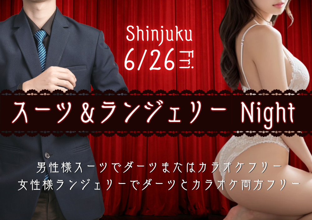 新宿ハプニングバーのイベントサムネイル