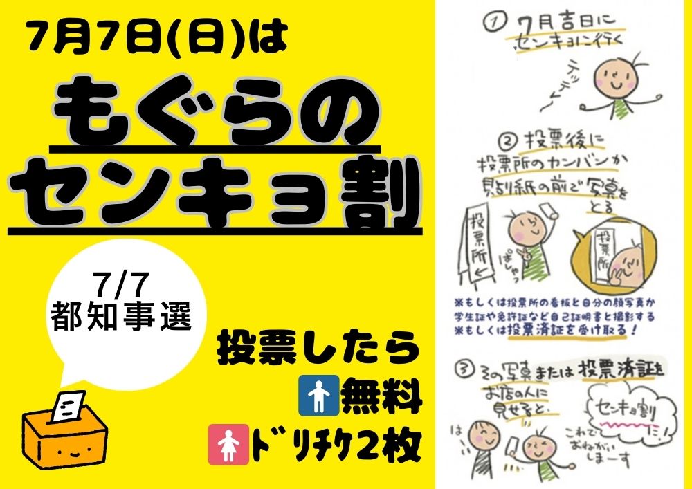 新宿ハプニングバーのイベントサムネイル