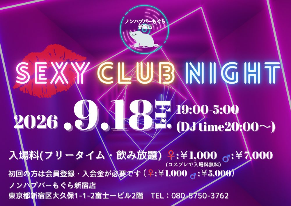 SEXY CLUB NIGHT