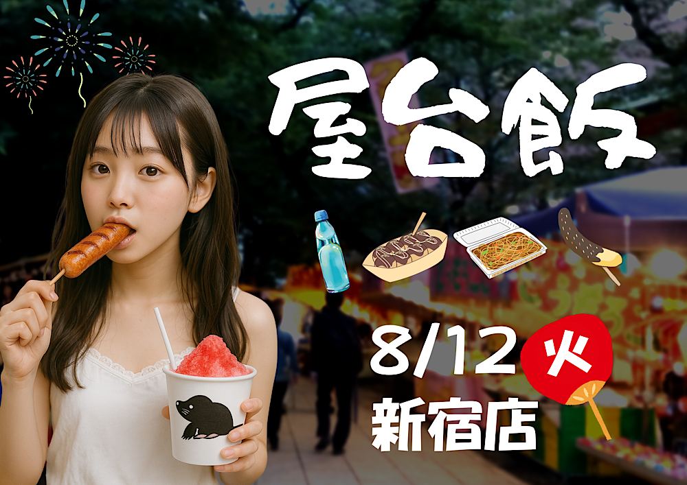 屋台メシ