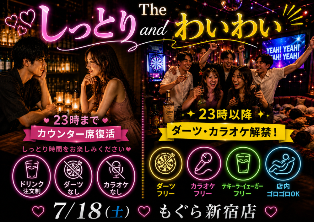 【夜】Theしっとりandわいわい