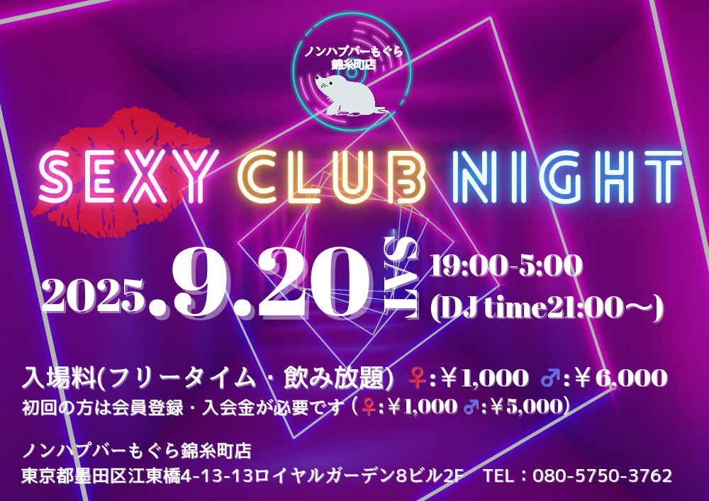 SEXY CLUB NIGHT