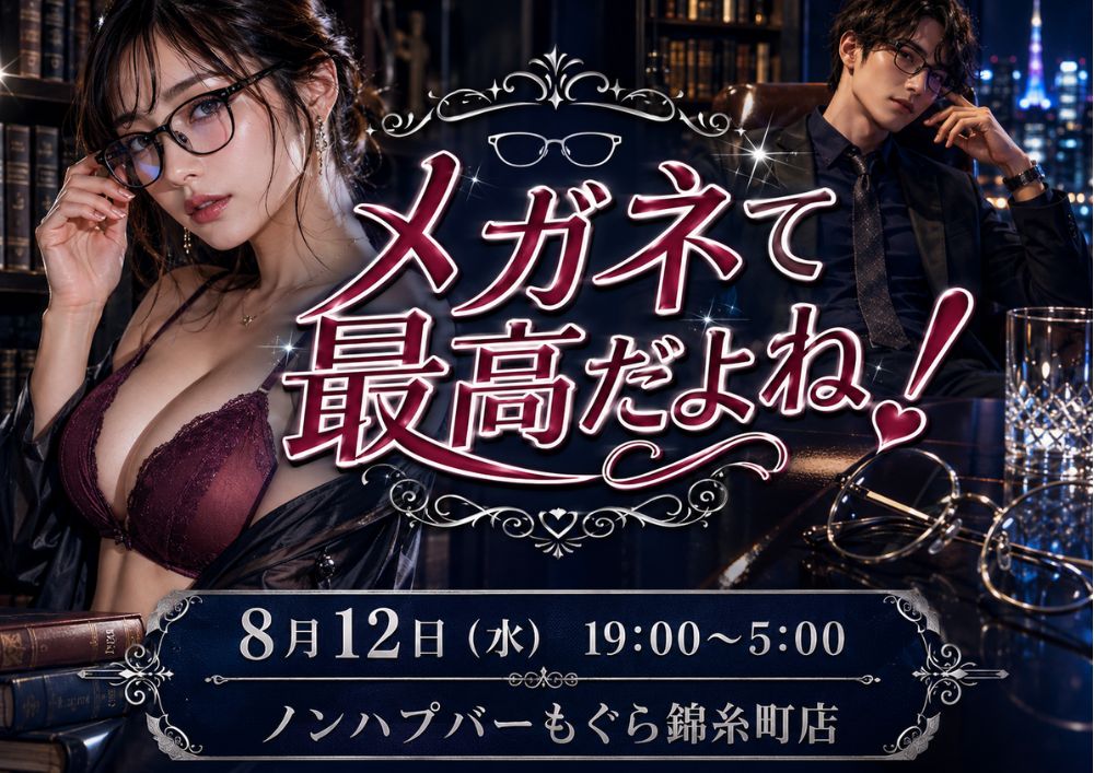 【夜】👓💋 メガネて最高だよね！💋👓
