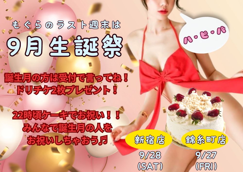 生誕祭