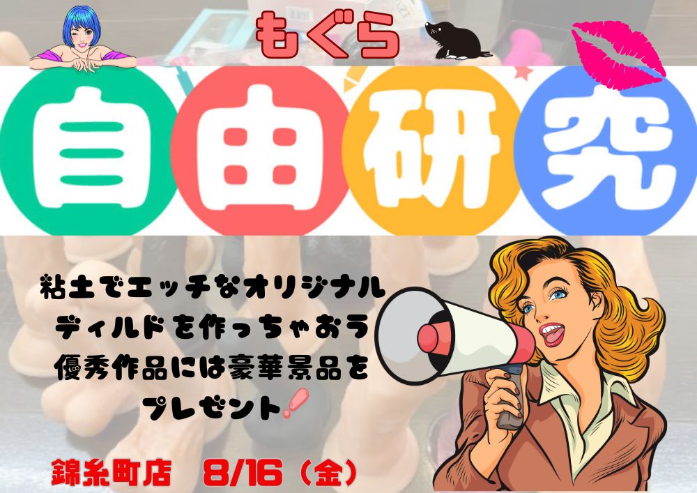 自由研究