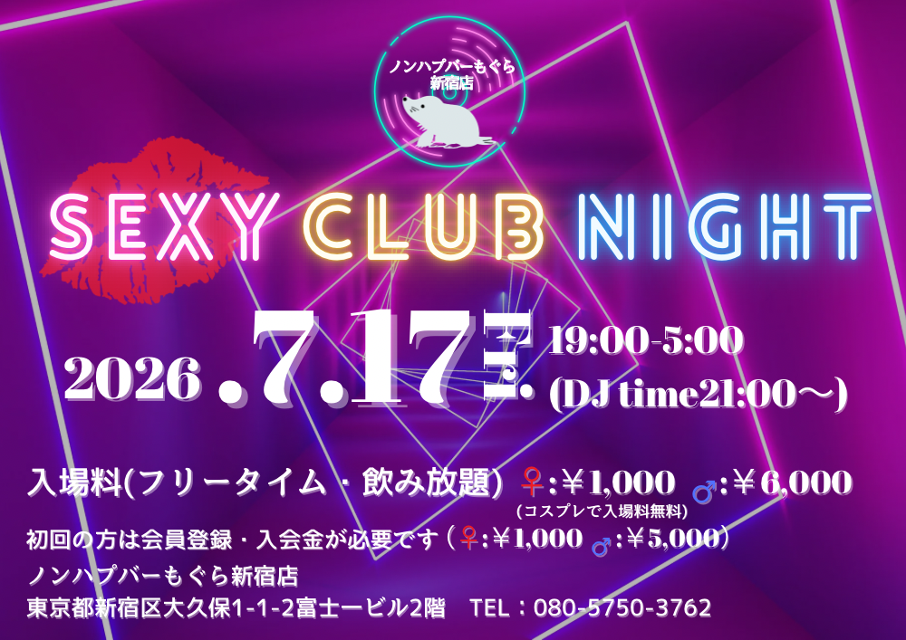 【夜】SEXY CLUB NIGHT