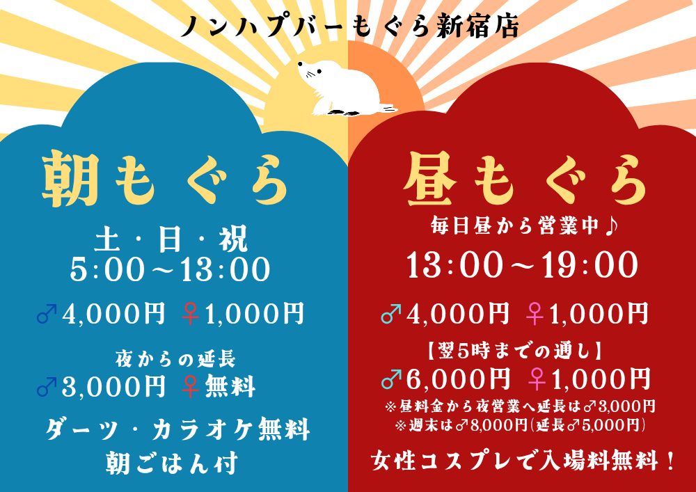 【昼】 ♲もぐらは週末祝日24時間営業♲